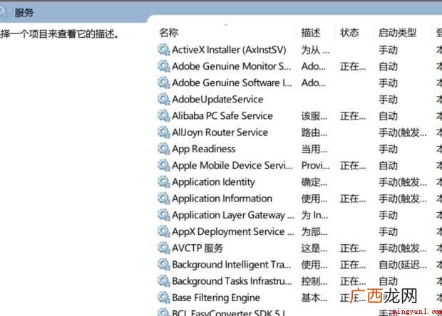 如何打开电脑的服务选项