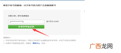 网易手机账号可以换绑邮箱吗,网易官服游戏可改绑手机号吗？