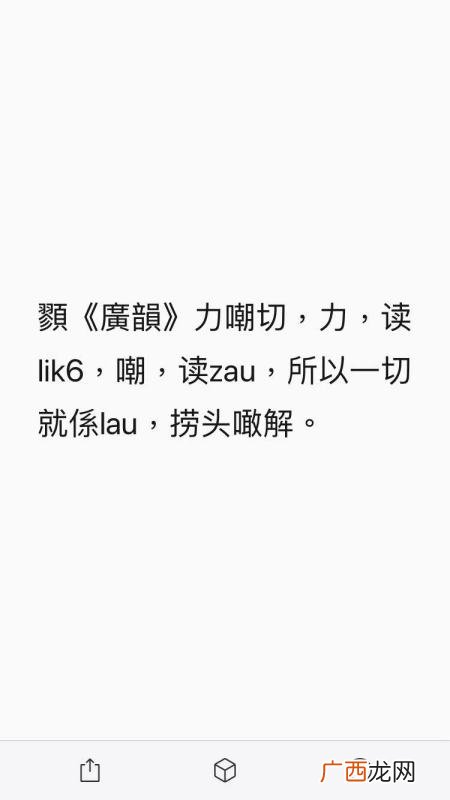 广东话好捞是什么意思,在广东捞是什么意思？