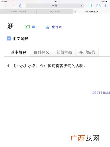 苒是什么意思,沐苒的女孩名字的含义？