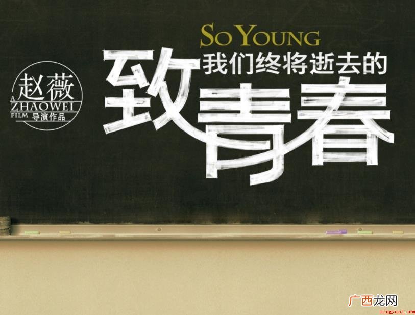 《致青春》结局是什么_娱乐频道 《致青春》结局是什么