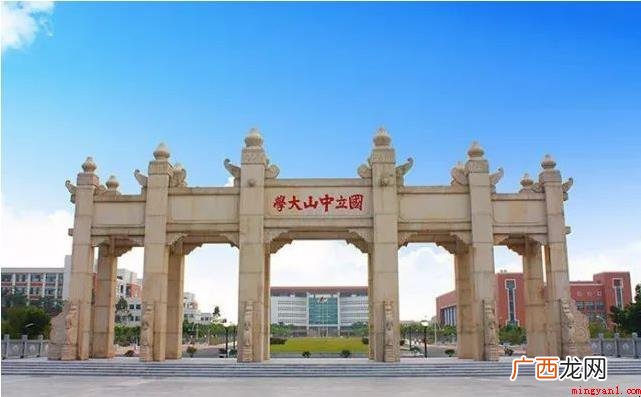 中山大学2021录取分数线是多少