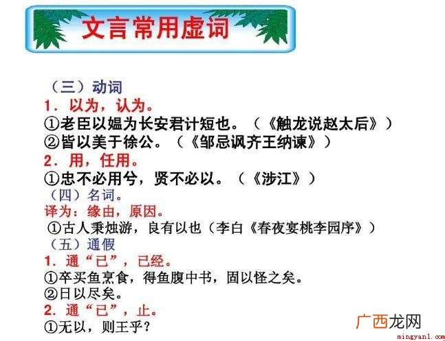 词依照语法作用的差别,可以分成实词和虚词两类 什么是虚词