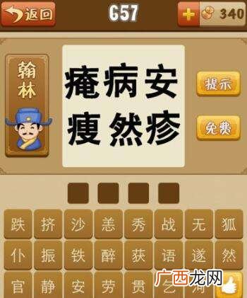 什么什么平安成语,岁岁平安的成语？
