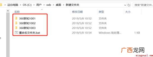 怎样用bat批量重命名文件夹和文件