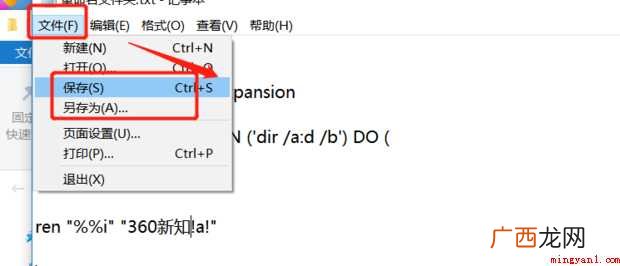 怎样用bat批量重命名文件夹和文件