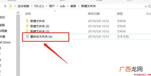 怎样用bat批量重命名文件夹和文件