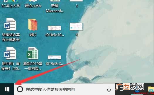 怎样调整电脑显示屏关屏时间