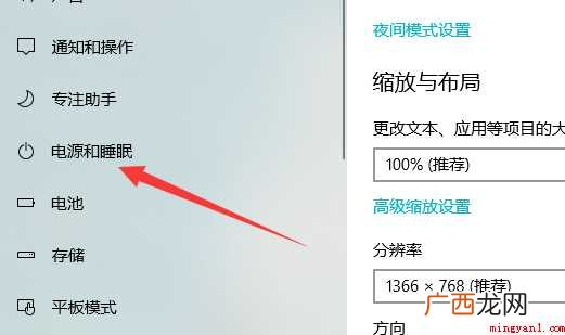 怎样调整电脑显示屏关屏时间