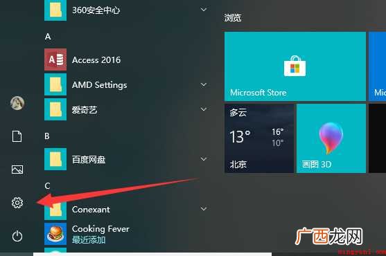怎样调整电脑显示屏关屏时间