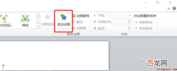 PPT自定义动画如何设置