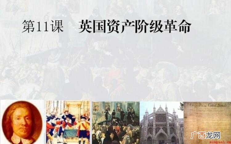 英国资产阶级革命的特点是什么
