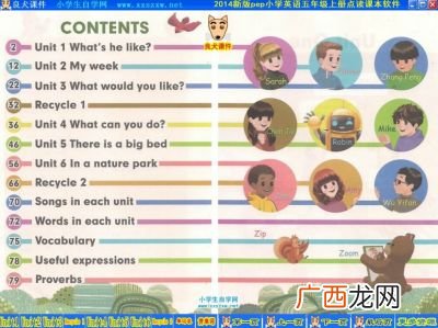 小学生的英文怎么读,小学生的英文和音标怎么读？