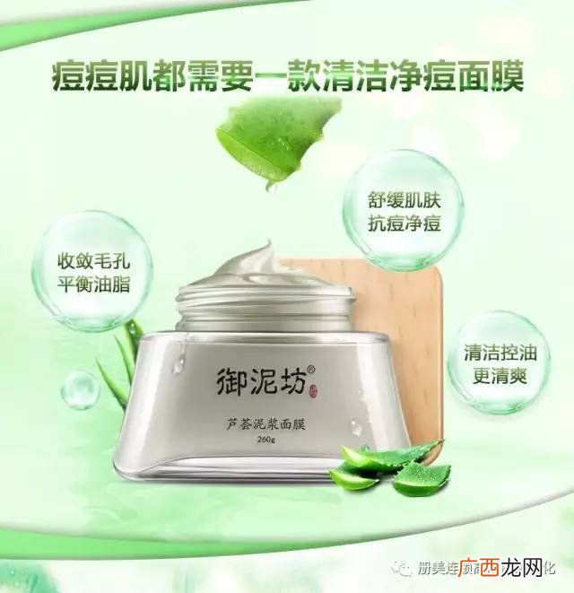 面膜功效,做面膜的好处？