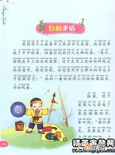 从善成语有哪些,形容人比较迂腐的成语有哪些？
