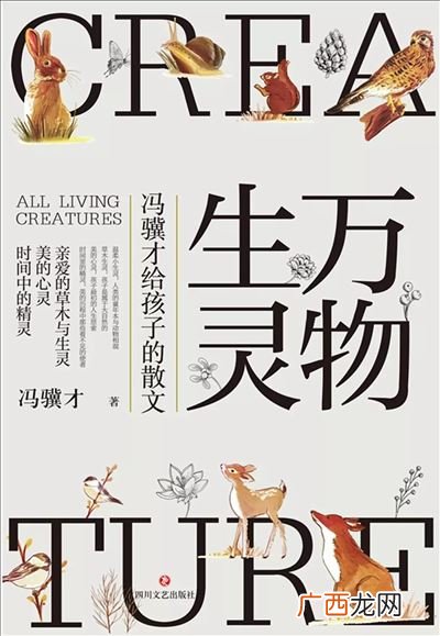 词语万物生灵的近义词,生灵万物是成语吗?