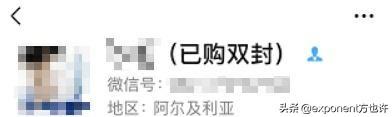 微信开双封是什么意思,微信的“已开双封”是什么意思？