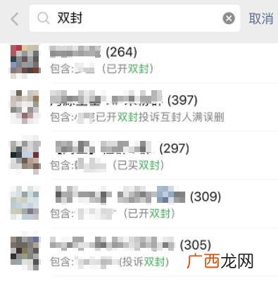 微信开双封是什么意思,微信的“已开双封”是什么意思？