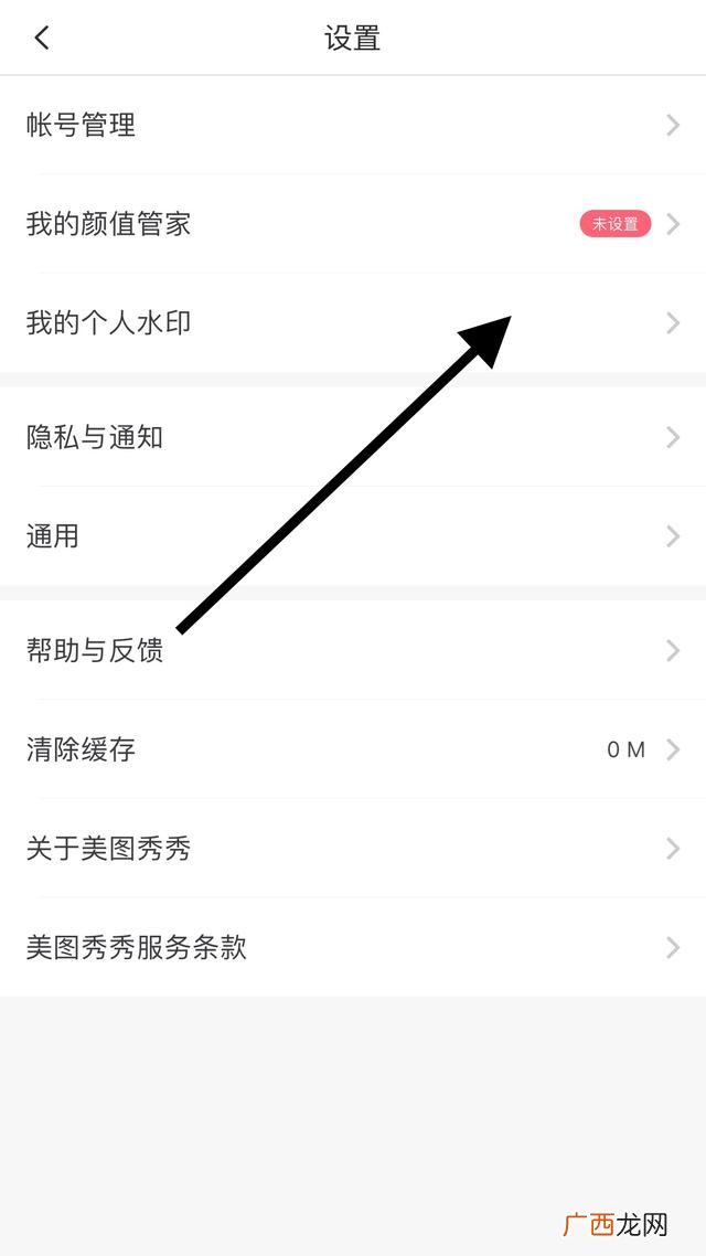 美图秀秀怎样去掉水印,美图秀秀的水印怎么去除？