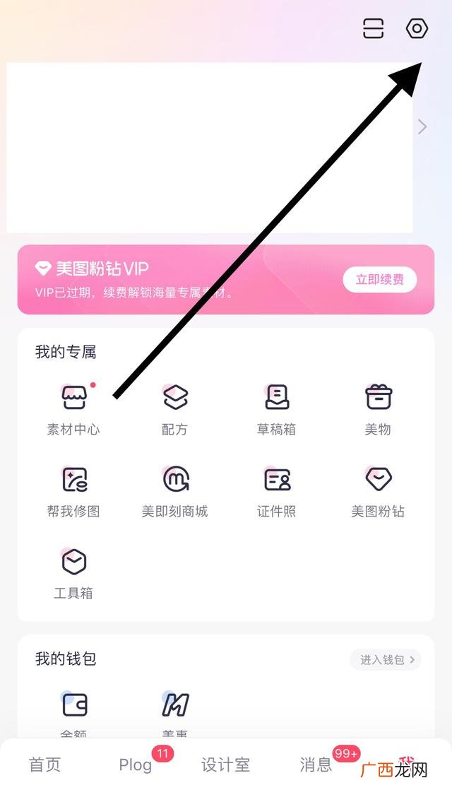 美图秀秀怎样去掉水印,美图秀秀的水印怎么去除？