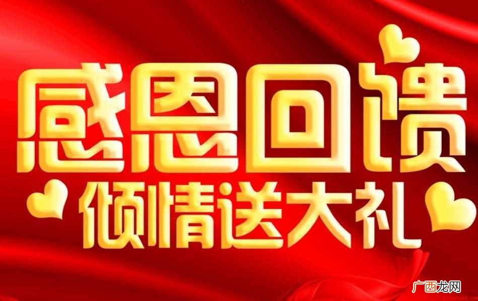 回馈怎么造句 圣诞节快乐 回馈怎么造句