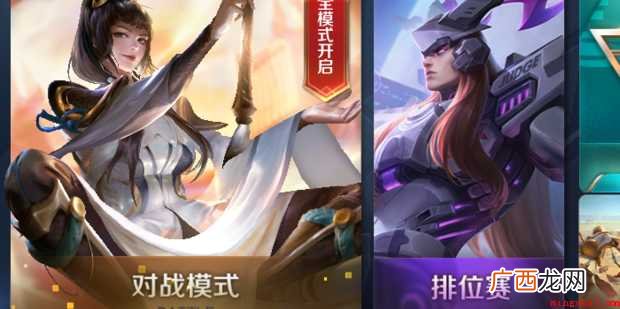 如何在电脑上玩王者荣耀