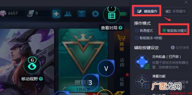 如何在电脑上玩王者荣耀