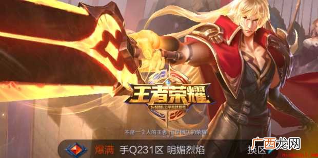如何在电脑上玩王者荣耀