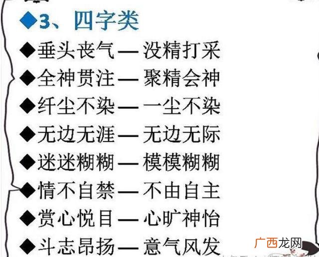 悲惨的近义词和反义词,悲哀相近的词语？