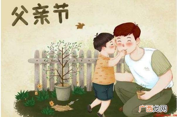 中国的父亲节是哪一天