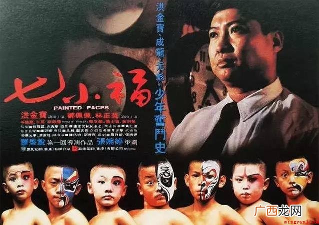 七小福电影剧情是什么? 《七小福》剧情简介是什么