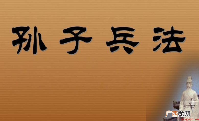 孙子兵法成书全过程是啥 孙子兵法成书过程是什么