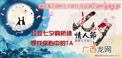 七夕节的习俗,七夕节习俗？