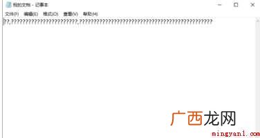 txt文件打开显示乱码怎么办