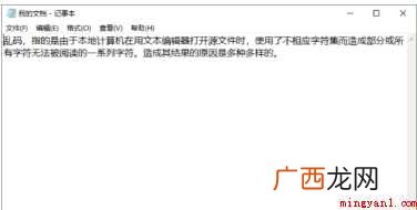 txt文件打开显示乱码怎么办