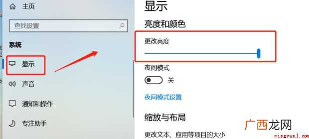 aoc显示器怎样调节屏幕亮度