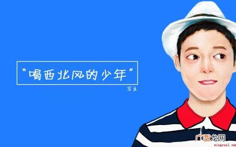 喝西北风是什么意思