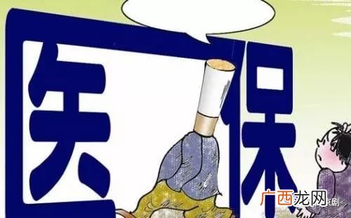 医保门槛费是什么,门诊门槛费报销标准？