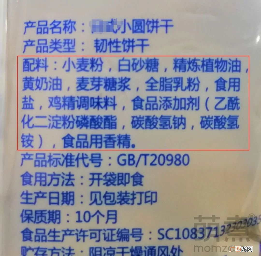 配料表怎么看,怎么查产品的成分表？