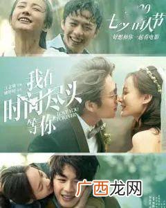 我在时间尽头等你故事简介,我在世界尽头等你电影讲的什么？