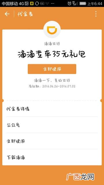 滴滴打车现在还能用吗,为什么滴滴出行还能用？
