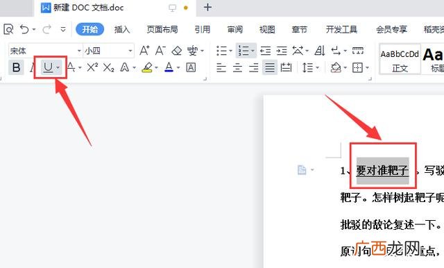 word空白处怎么打下划线,word空格下划线怎么操作?