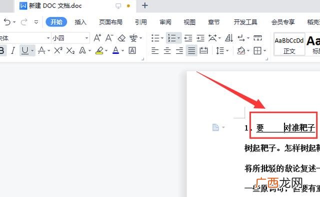 word空白处怎么打下划线,word空格下划线怎么操作?
