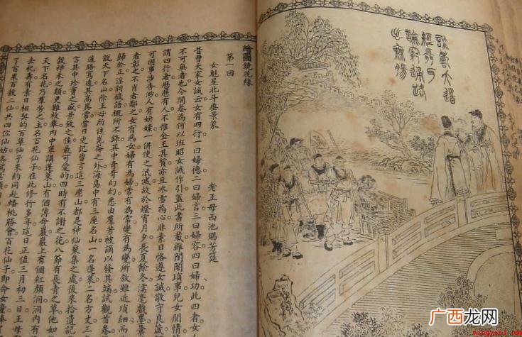 《镜花缘》内容概述是啥 《镜花缘》内容简介是什么