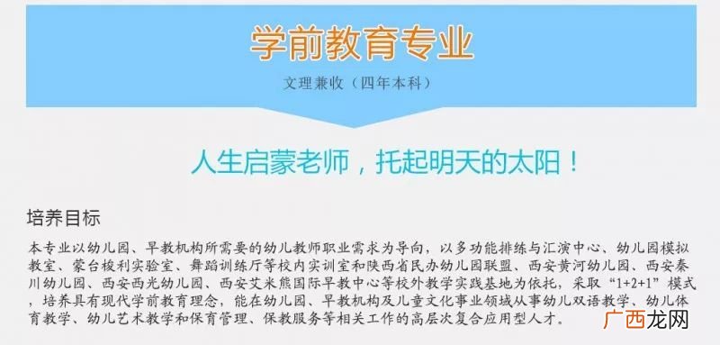 什么是教育学包括哪些专业,一级学科教育和教育学的区别?