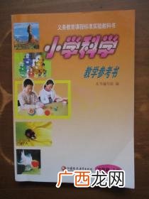 小学科学有哪些版本的教材,小学科学有哪些版本的教材？