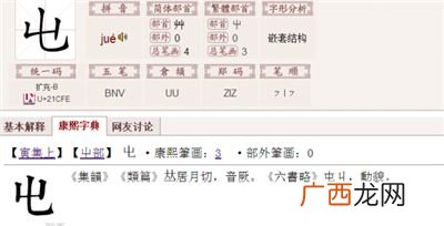 吝怎么读,“吝”的读音是什么?