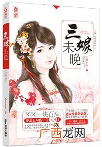 九鹭非香哪部小说最好看,魔尊全部小说?