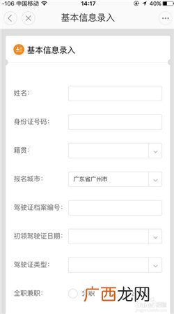 滴滴代驾司机怎么注册,滴滴代驾司机端app下架了如何注册？