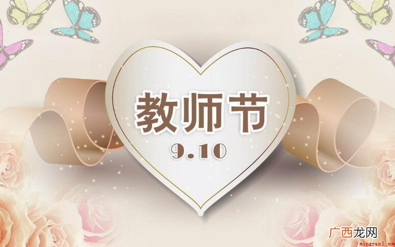 送老师的祝福语有哪些